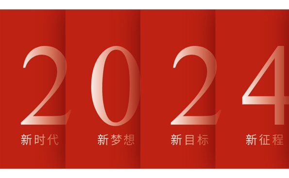 威海產(chǎn)業(yè)投資集團(tuán)有限公司祝全市人民元旦快樂！
